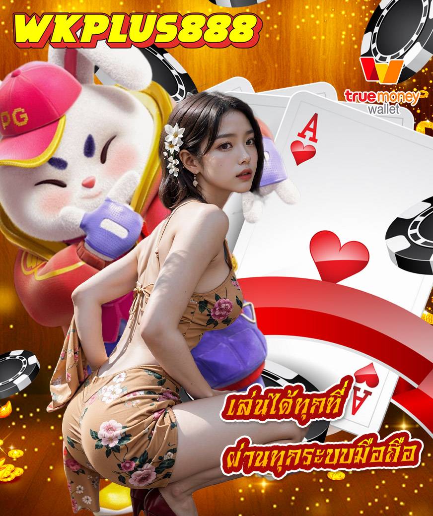wkplus888