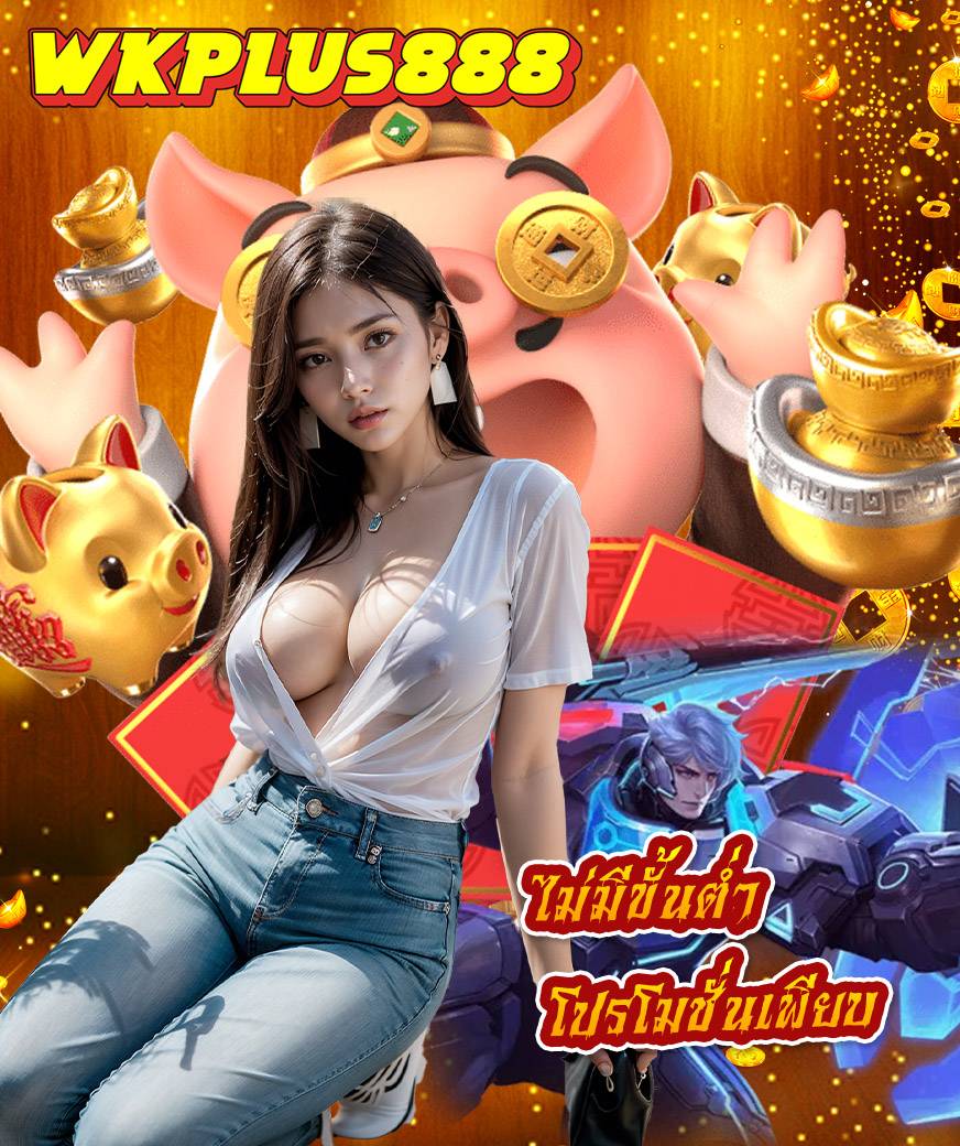 wkplus888 คาสิโนออนไลน์